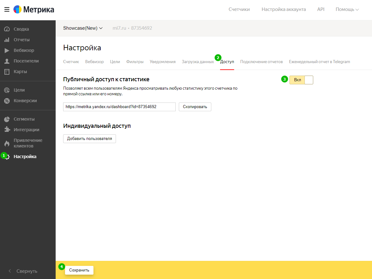 Yandex.Metrika1.png